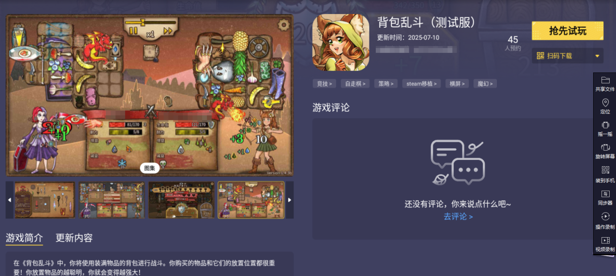 背包亂斗游俠流派如何搭配 背包亂斗游俠攻略分享圖片_5