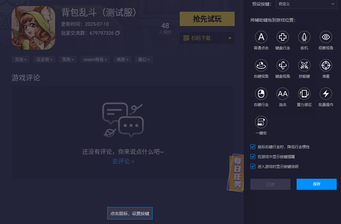 背包亂斗游俠流派如何搭配 背包亂斗游俠攻略分享圖片_6
