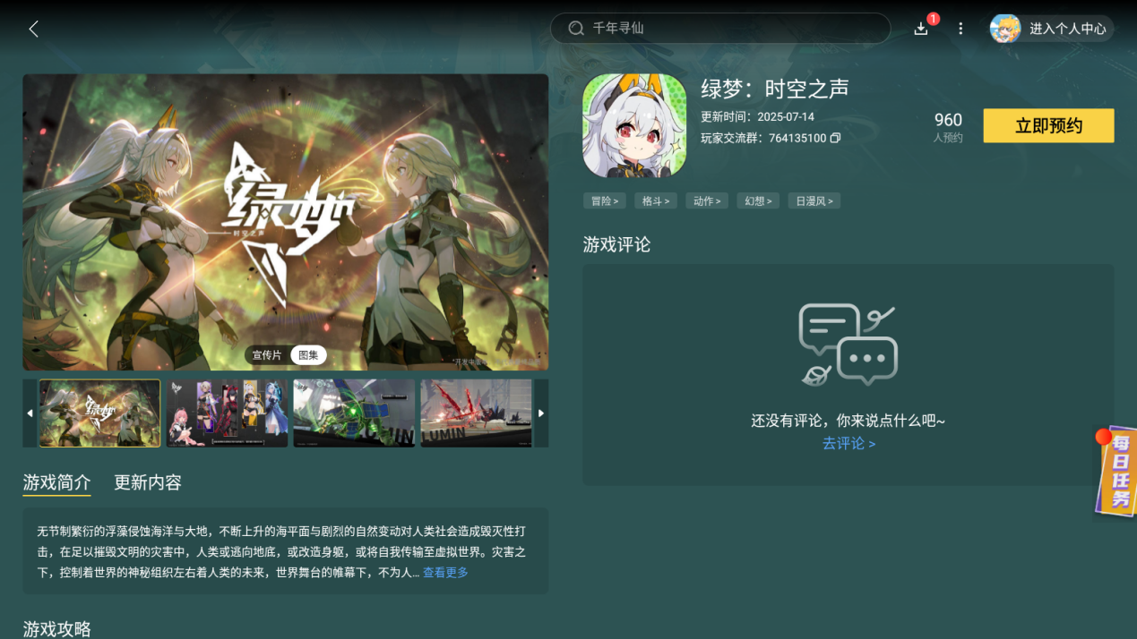 Screenshot_20250715-155157