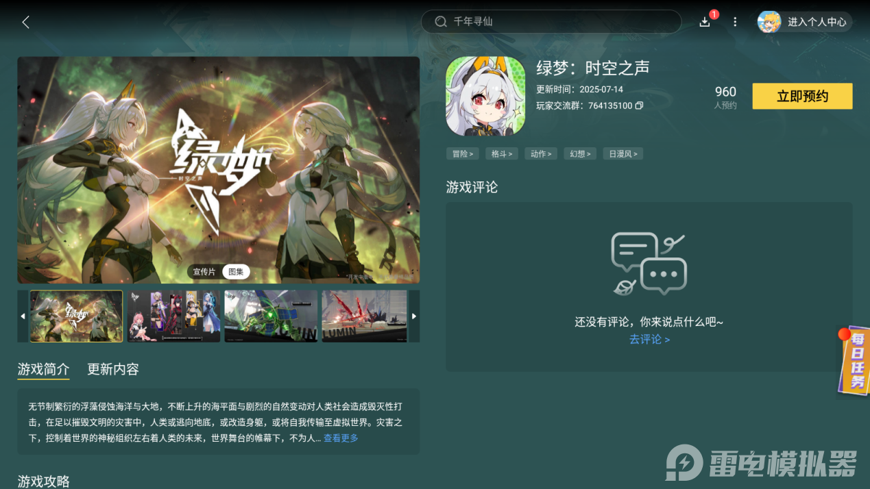 Screenshot_20250715-155157