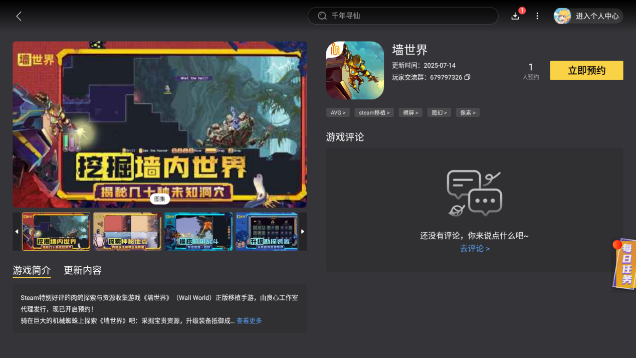 Screenshot_20250715-161008