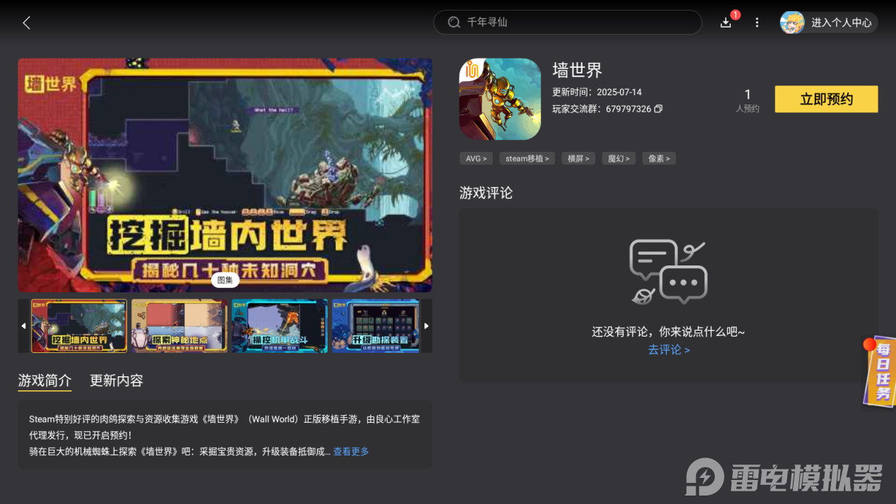 Screenshot_20250715-161008