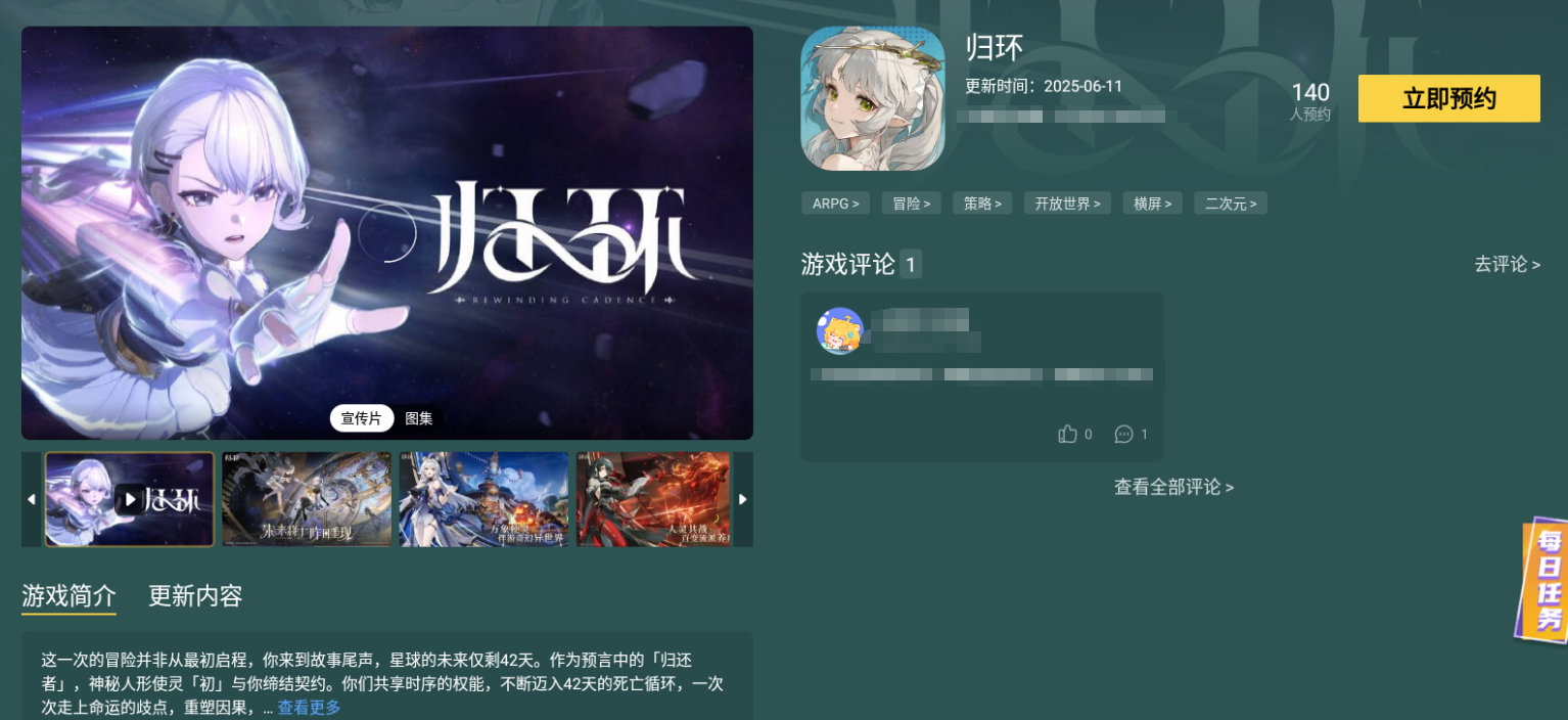 歸環(huán)命運骰子如何玩 歸環(huán)命運骰子玩法攻略圖片_4