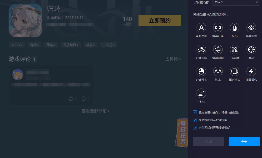 歸環(huán)命運骰子如何玩 歸環(huán)命運骰子玩法攻略圖片_5