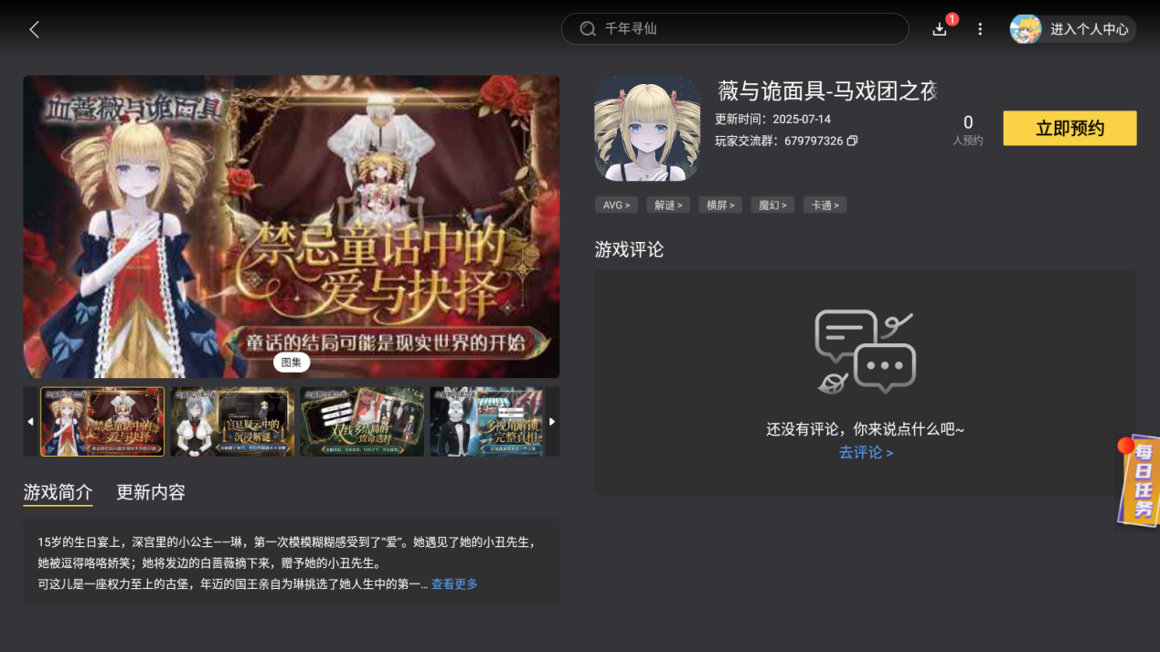 Screenshot_20250715-162426