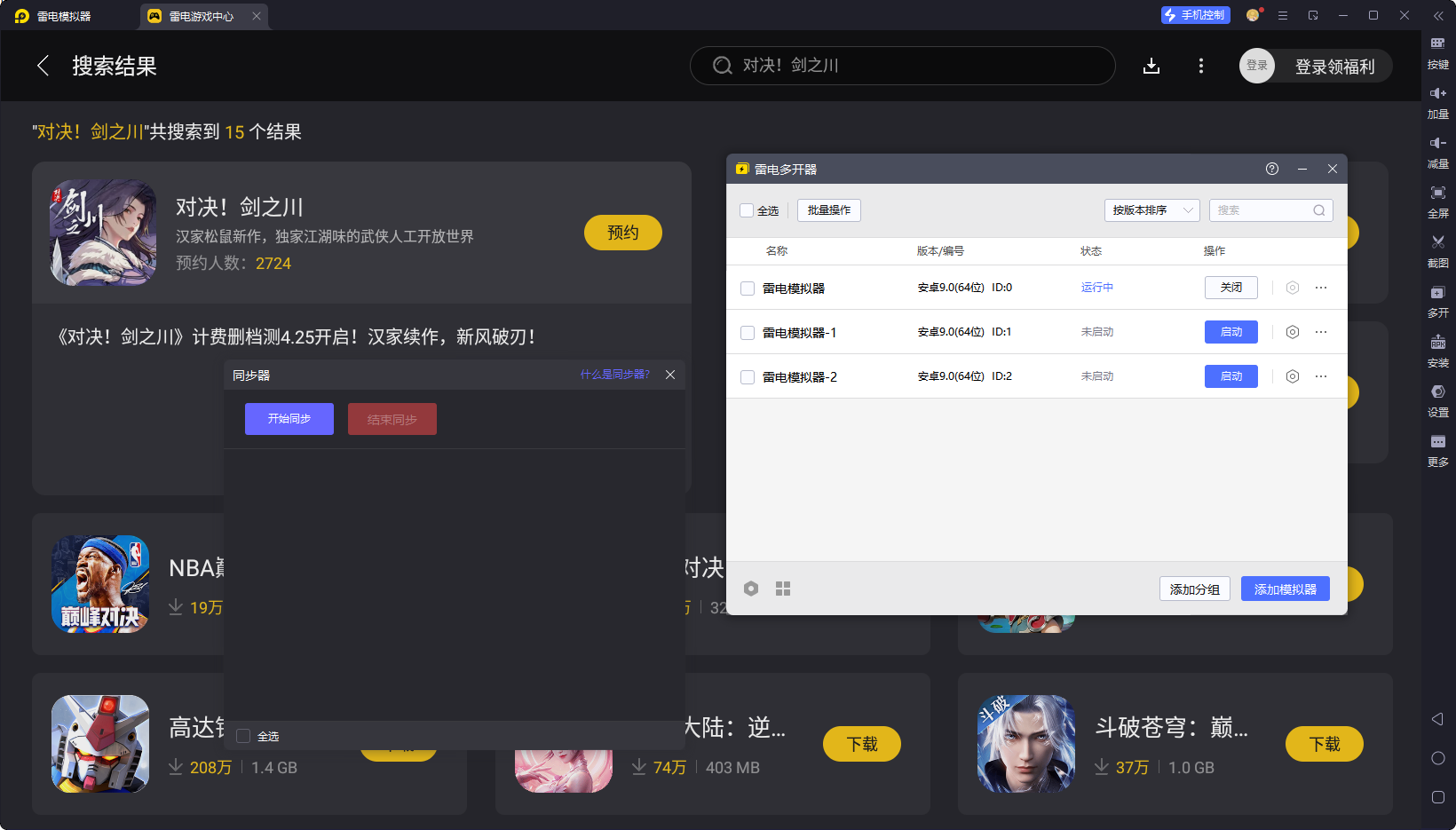 對(duì)決劍之川角色強(qiáng)度排行榜 對(duì)決劍之川角色推薦圖片_8