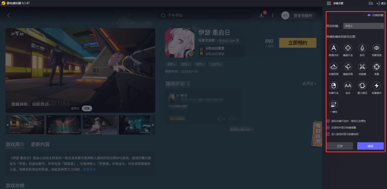伊瑟公測時(shí)間 伊瑟國服什么時(shí)候公測圖片_3