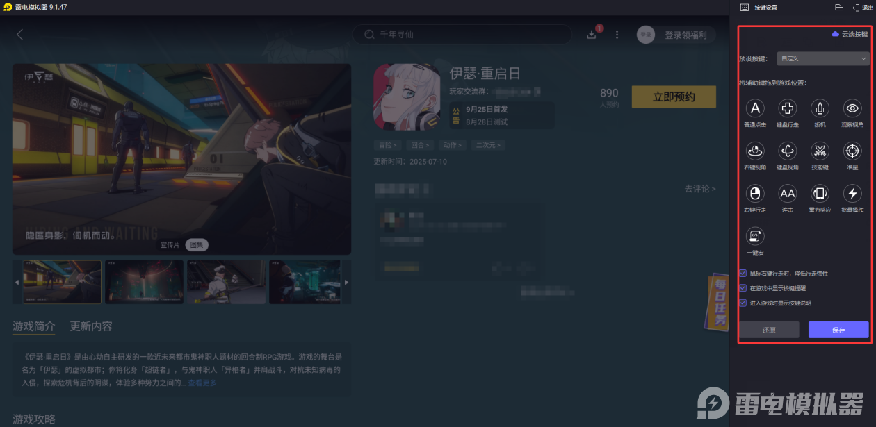 伊瑟公测时间 伊瑟国服什么时候公测图片_3