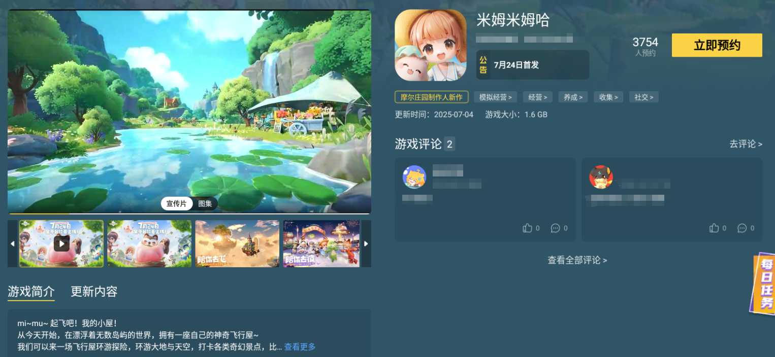 米姆米姆哈是什么游戲 米姆米姆哈好玩嗎圖片_4