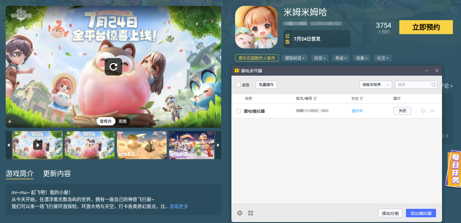 米姆米姆哈是什么游戲 米姆米姆哈好玩嗎圖片_5