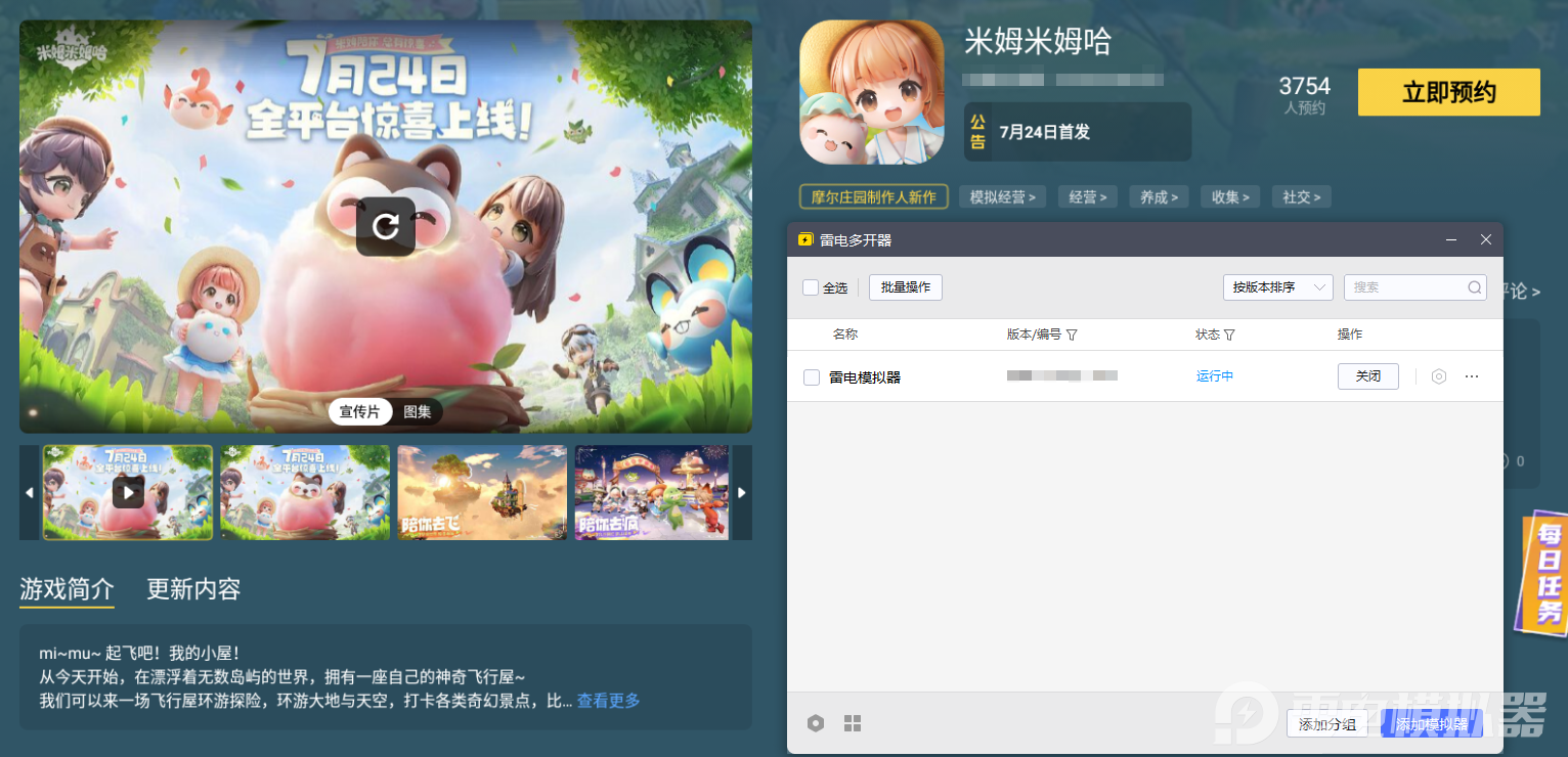 米姆米姆哈是什么游戲 米姆米姆哈好玩嗎圖片_5