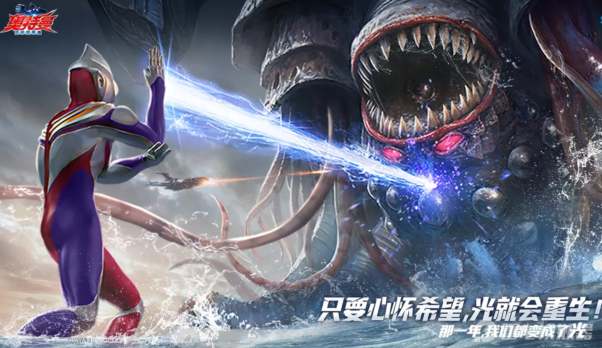 奥特曼超时空英雄手机版下载地址分享 奥特曼超时空英雄下载推荐图片_1