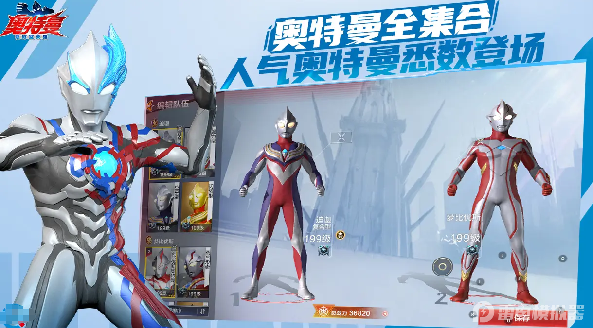 奥特曼超时空英雄手机版下载地址分享 奥特曼超时空英雄下载推荐图片_2