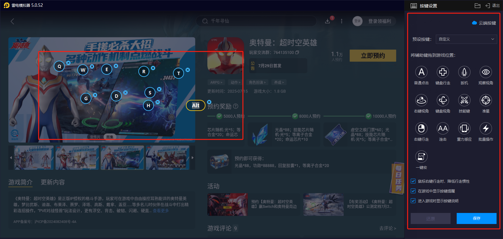 奥特曼超时空英雄手机版下载地址分享 奥特曼超时空英雄下载推荐图片_4