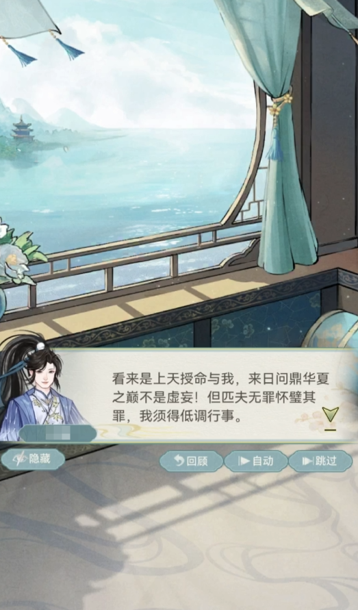 華夏千秋梅飛影是誰(shuí) 華夏千秋梅飛影人物介紹圖片_2