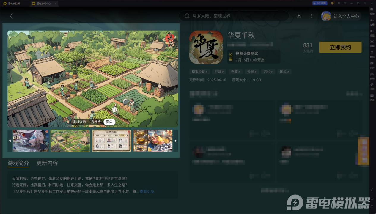 華夏千秋梅飛影是誰 華夏千秋梅飛影人物介紹圖片_4