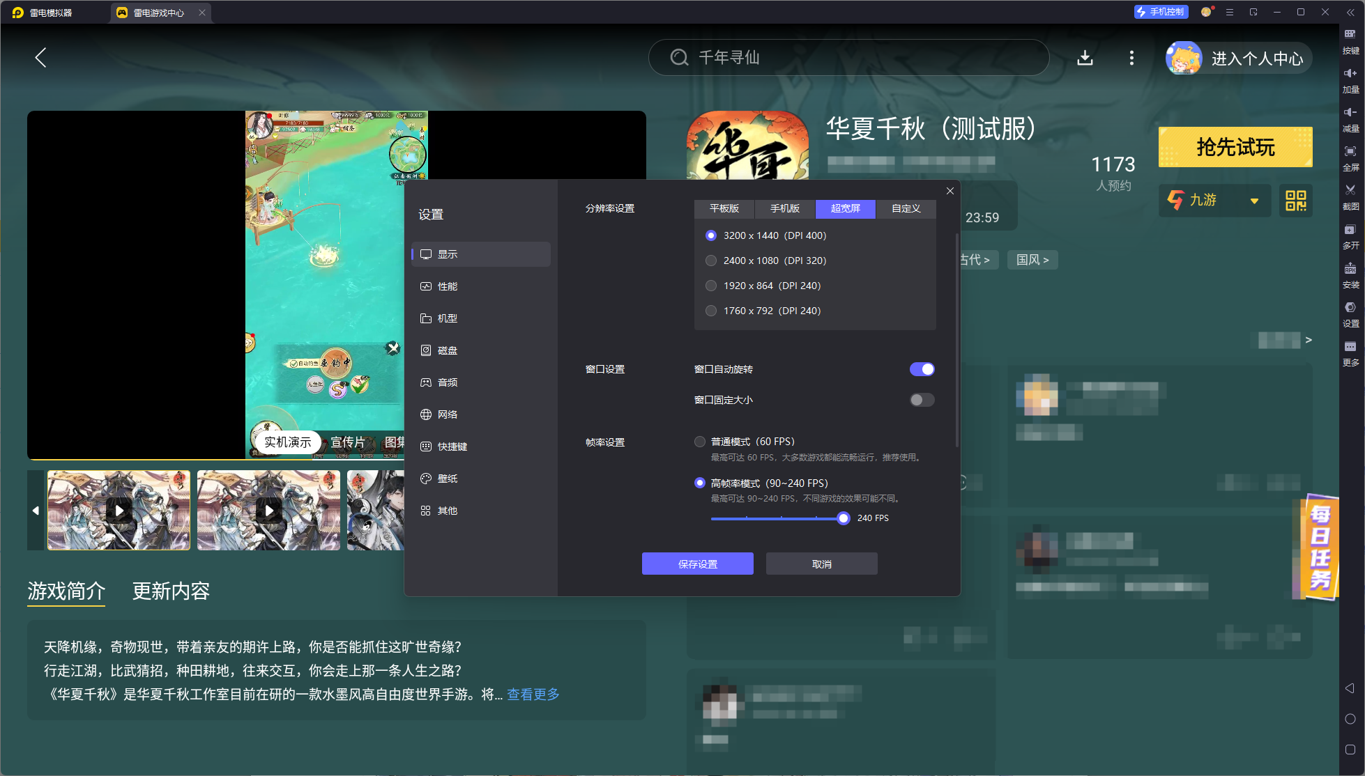 華夏千秋梅飛影是誰(shuí) 華夏千秋梅飛影人物介紹圖片_5