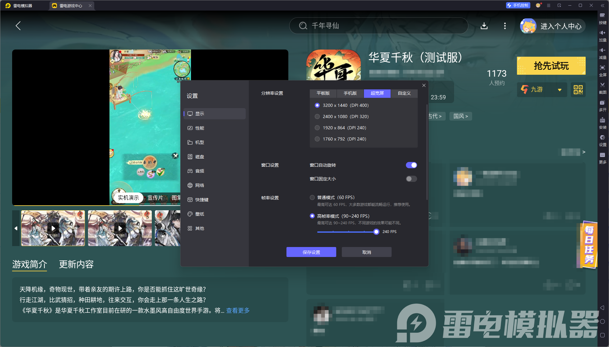 華夏千秋梅飛影是誰 華夏千秋梅飛影人物介紹圖片_5