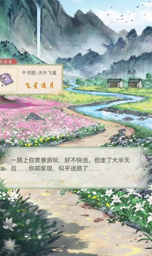 華夏千秋玲瓏是誰 華夏千秋玲瓏人物分享圖片_2