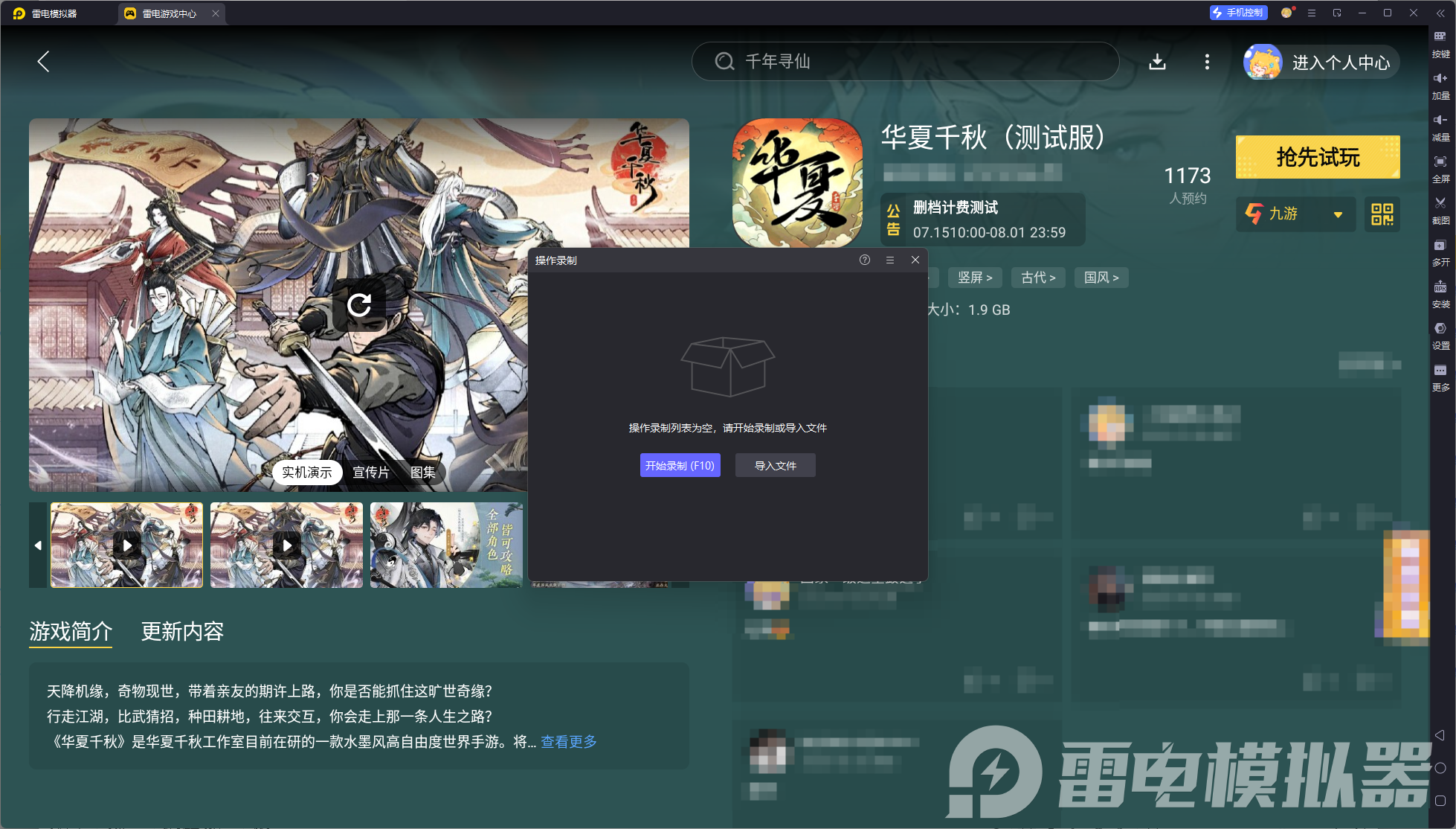 華夏千秋玲瓏是誰 華夏千秋玲瓏人物分享圖片_4