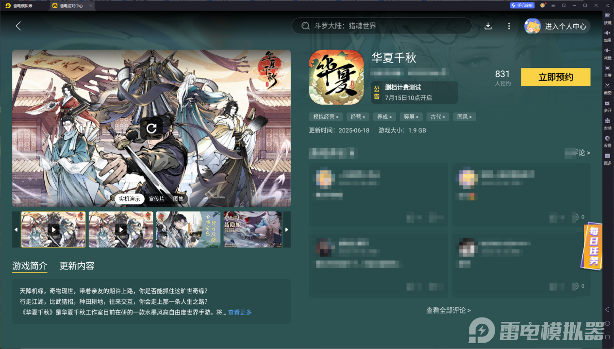 華夏千秋玲瓏是誰 華夏千秋玲瓏人物分享圖片_5