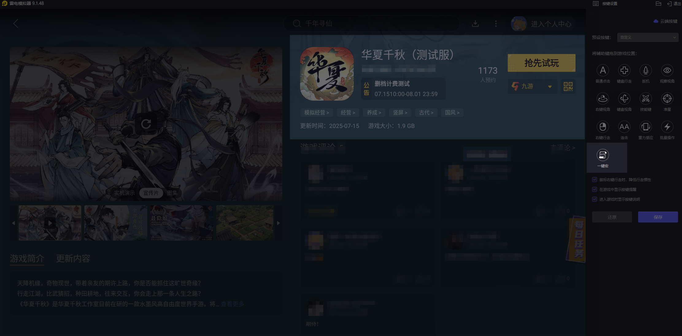 華夏千秋外功怎么搭配 華夏千秋外功搭配介紹圖片_4
