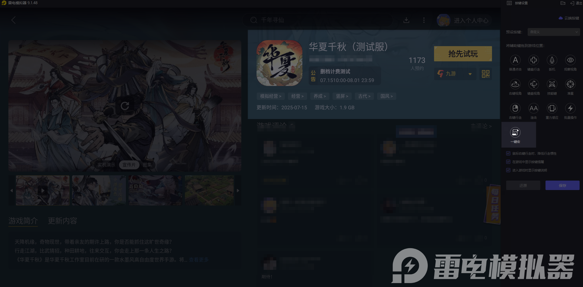 華夏千秋外功怎么搭配 華夏千秋外功搭配介紹圖片_4