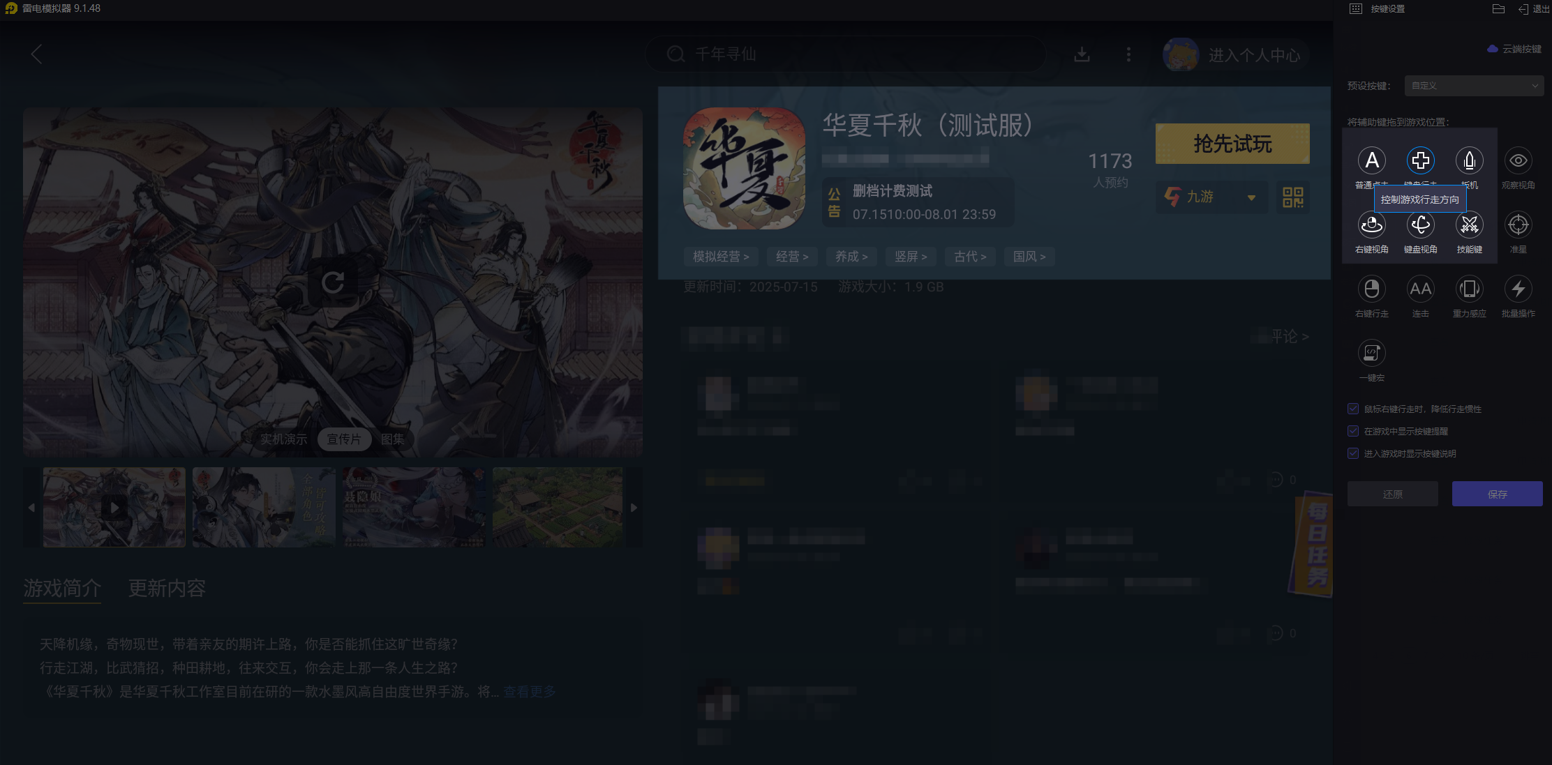 華夏千秋雞舍是什么 華夏千秋雞舍玩法分享圖片_4