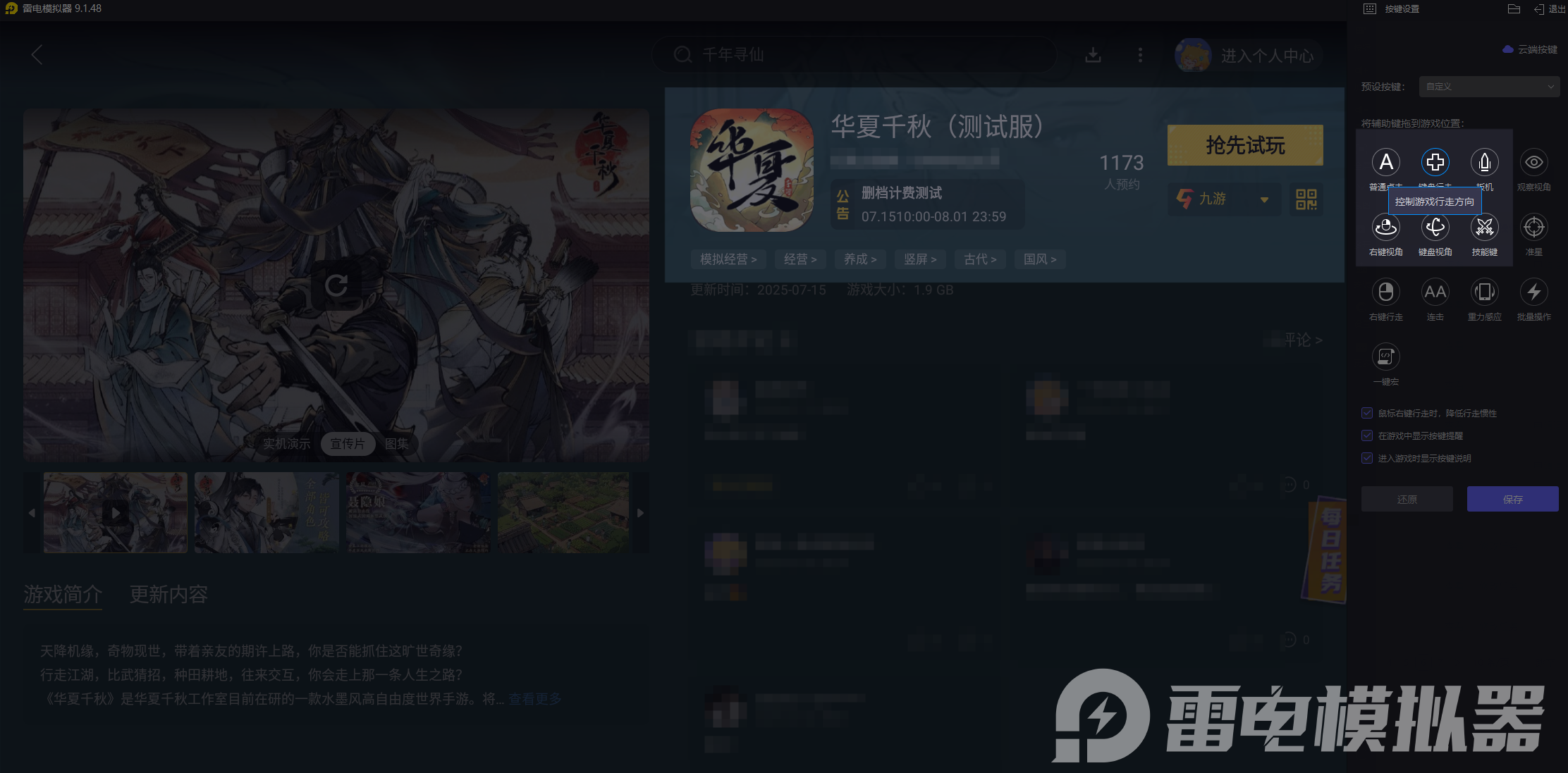 華夏千秋雞舍是什么 華夏千秋雞舍玩法分享圖片_4