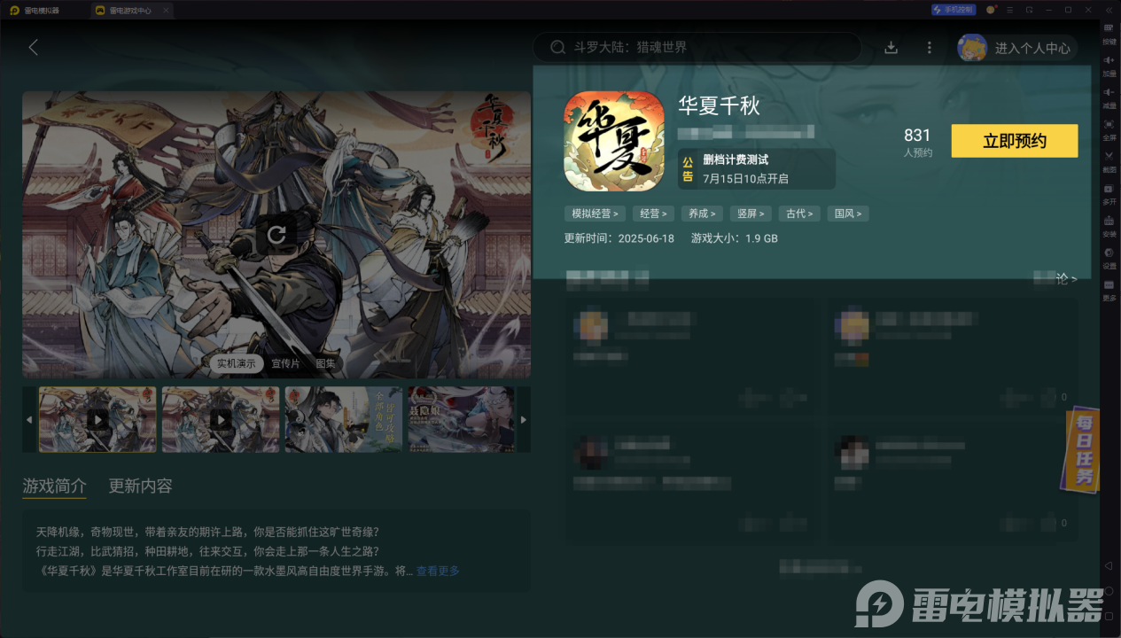 華夏千秋雞舍是什么 華夏千秋雞舍玩法分享圖片_5