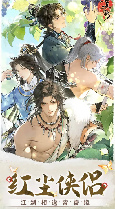 華夏千秋人脈怎么選 華夏千秋人脈系統(tǒng)介紹圖片_1