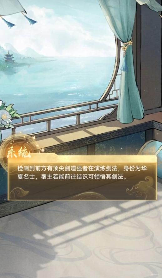 華夏千秋人脈怎么選 華夏千秋人脈系統(tǒng)介紹圖片_2