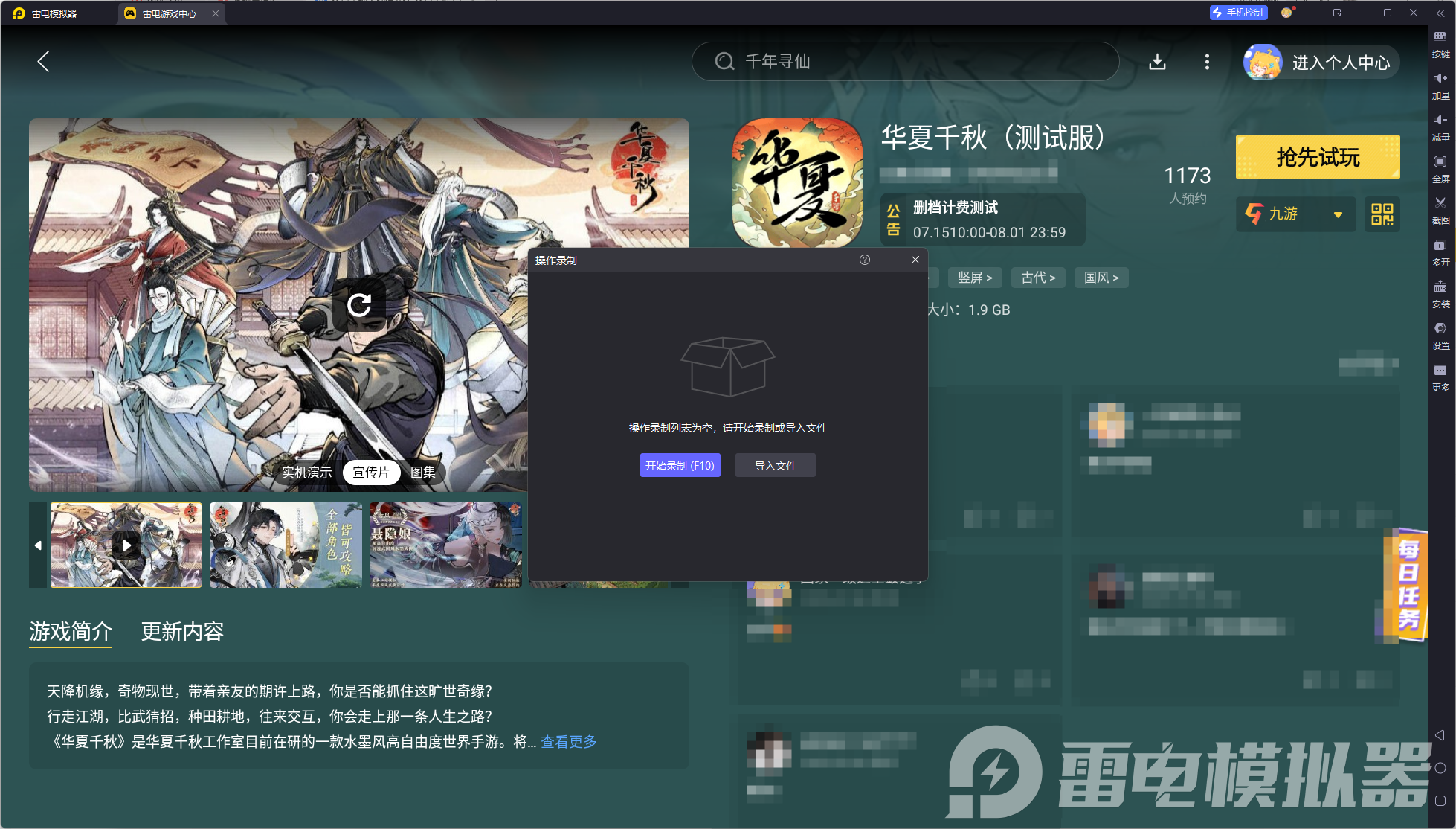 華夏千秋人脈怎么選 華夏千秋人脈系統(tǒng)介紹圖片_4