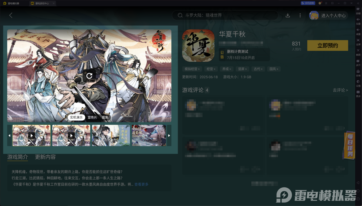 華夏千秋人脈怎么選 華夏千秋人脈系統(tǒng)介紹圖片_5