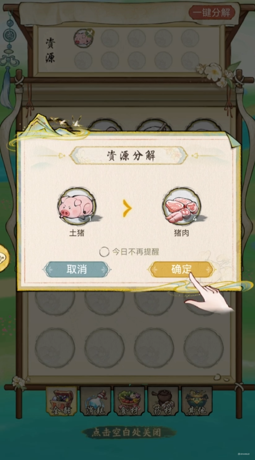 華夏千秋食材獲取在哪 華夏千秋食材獲取攻略圖片_2