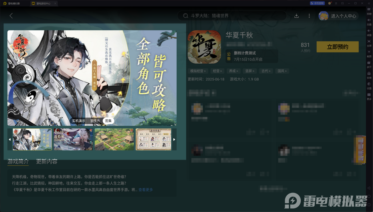 華夏千秋食材獲取在哪 華夏千秋食材獲取攻略圖片_5