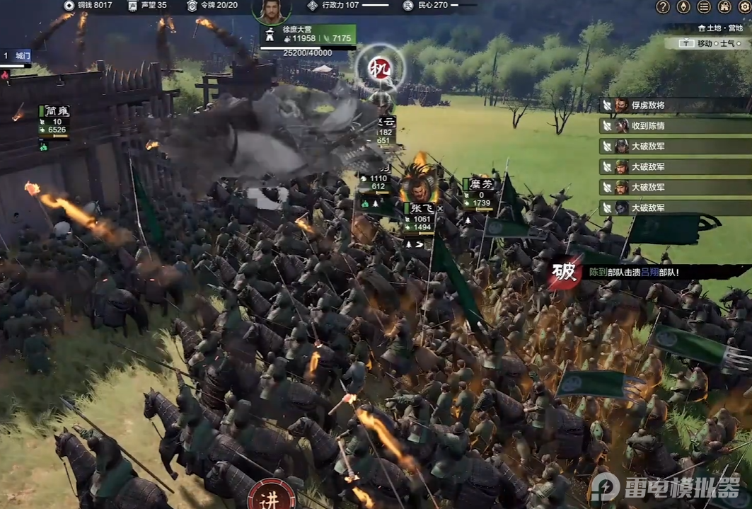 萬民長歌三國電腦版在哪下載 萬民長歌三國電腦版下載教學(xué)圖片_3