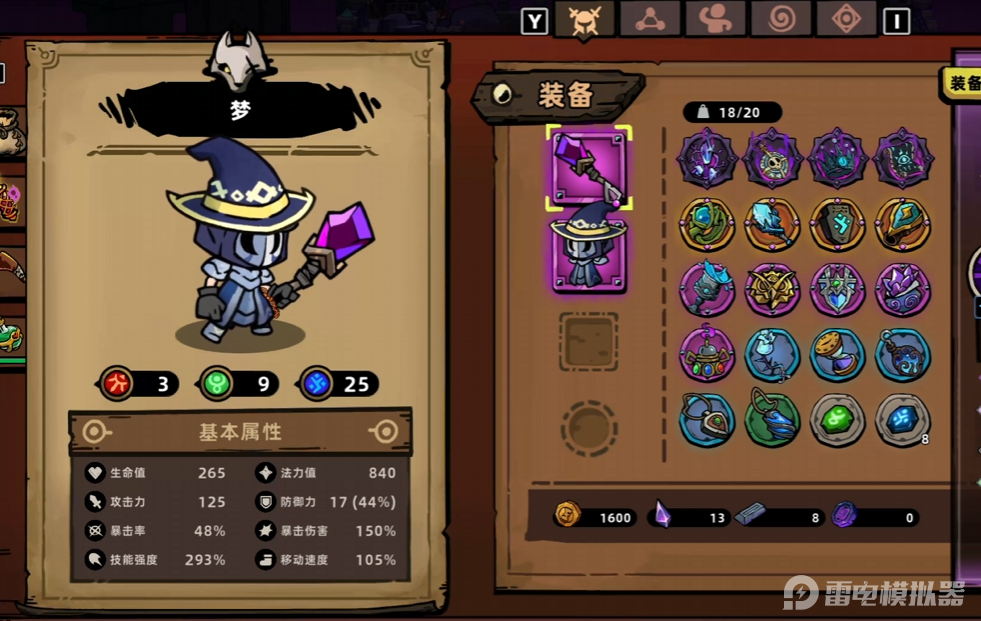 失落城堡2模拟器在哪下载 失落城堡2模拟器下载介绍图片_3