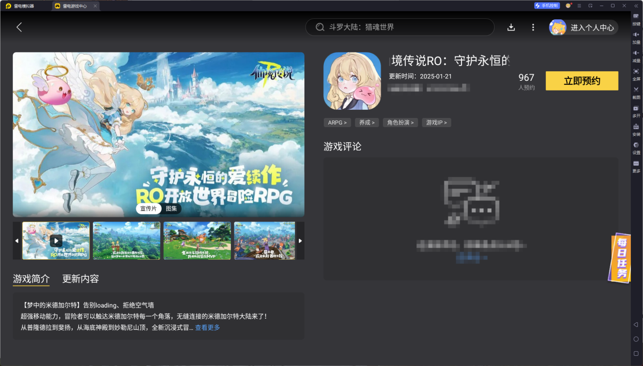 R0守護(hù)永恒的愛(ài)2模擬器在哪下載 R0守護(hù)永恒的愛(ài)2下載方式圖片_5