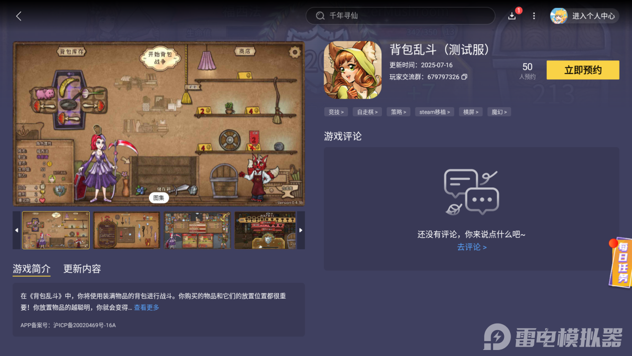 Screenshot_20250716-045843