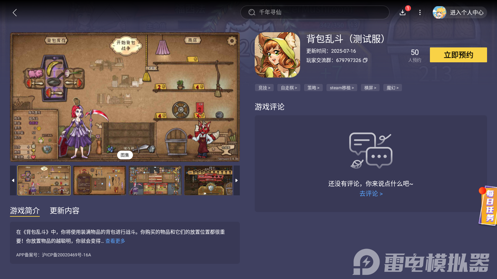 Screenshot_20250716-045843