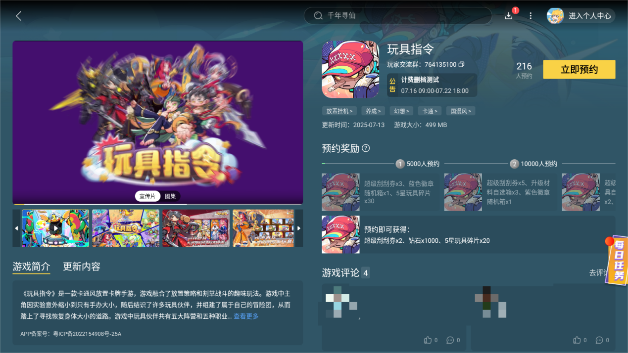 Screenshot_20250716-052107