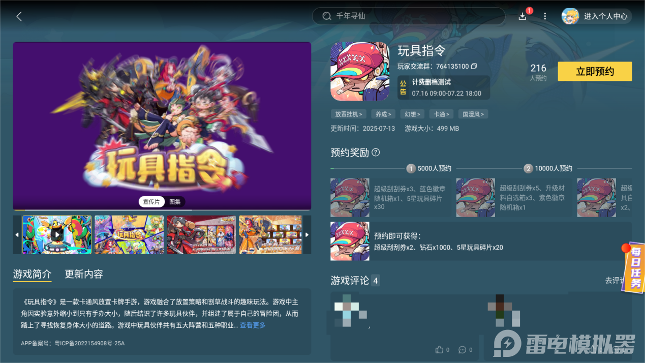 Screenshot_20250716-052107