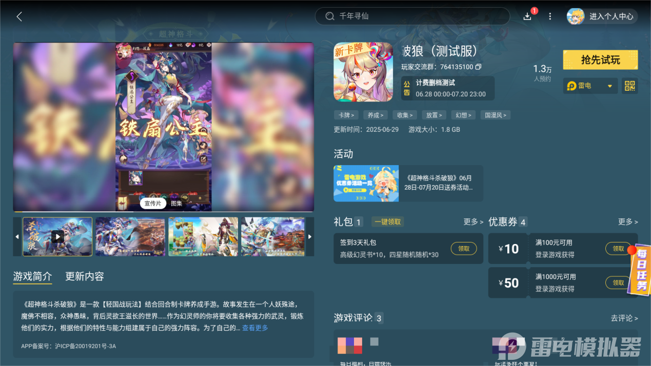 Screenshot_20250716-053920