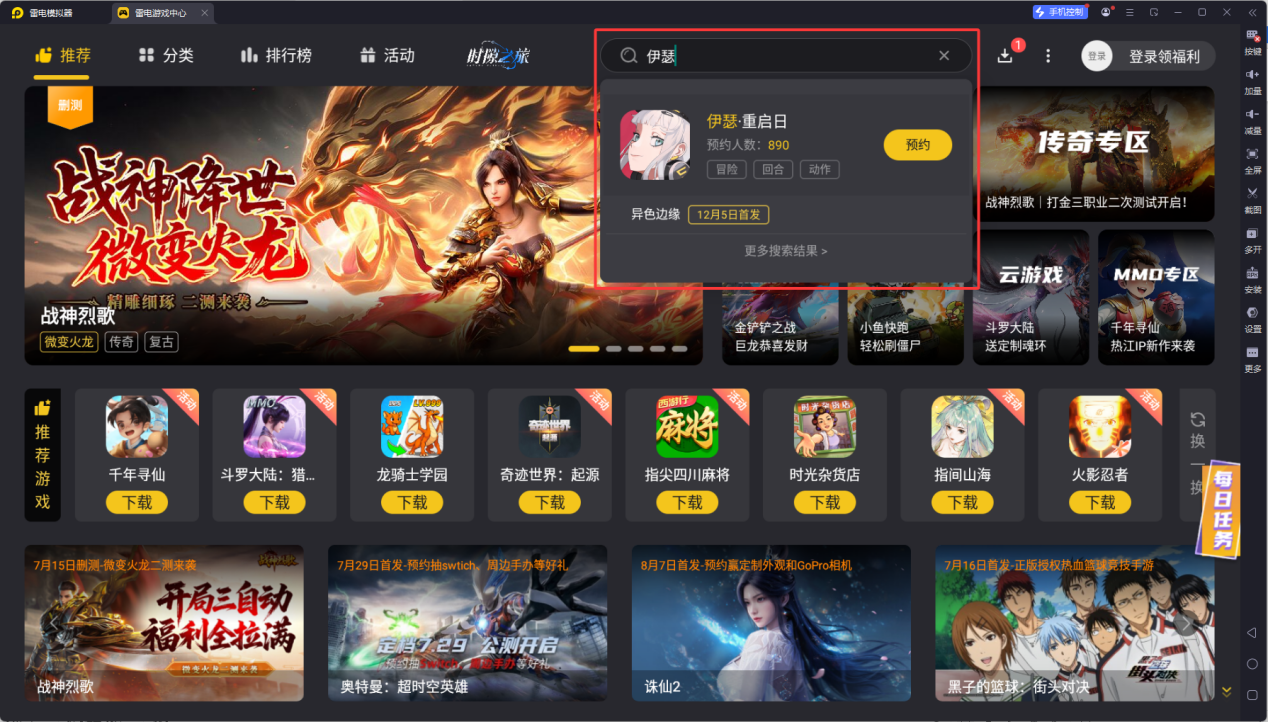 伊瑟什么時候上線 伊瑟公測定檔時間圖片_3
