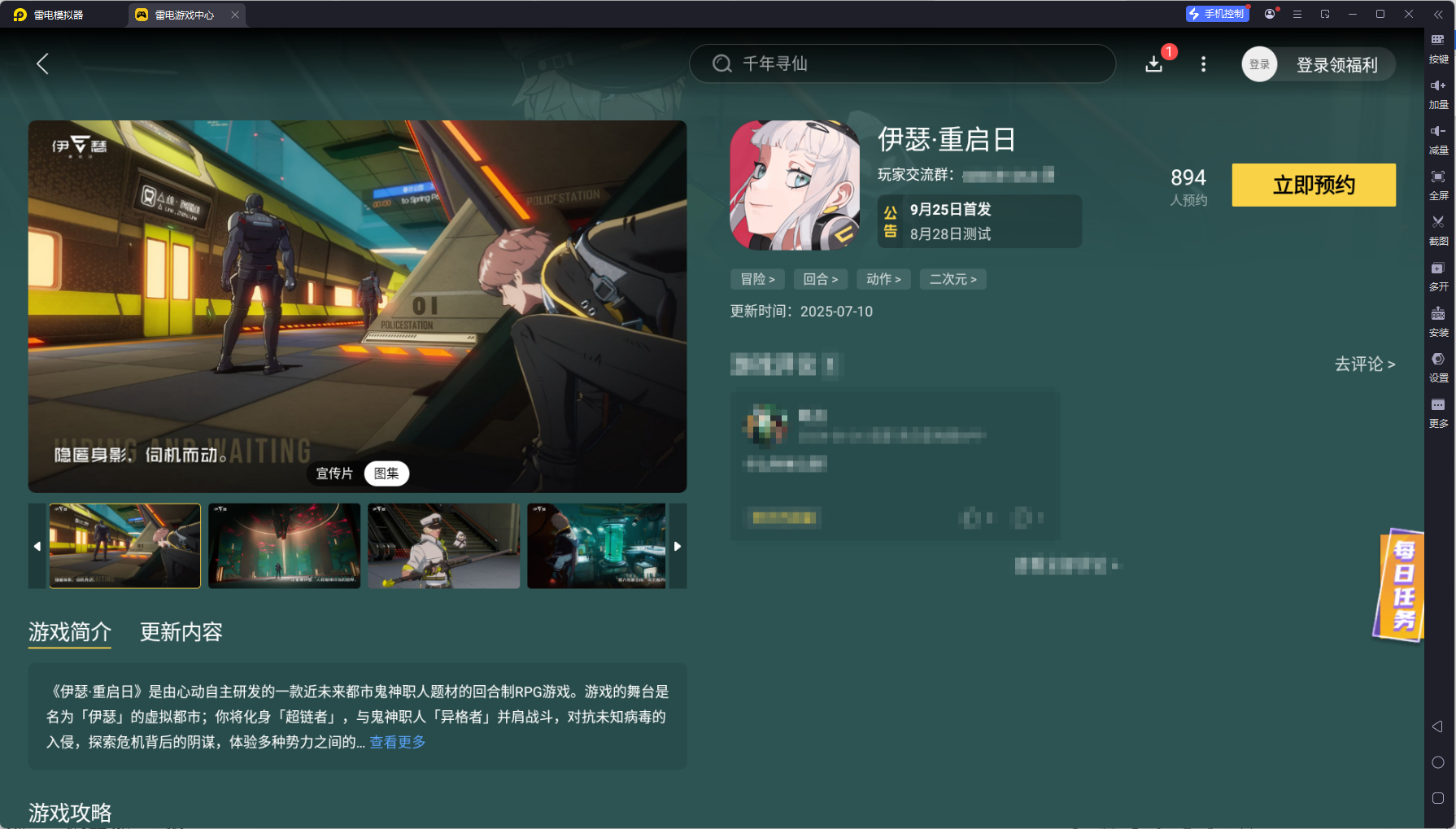 伊瑟什么時候上線 伊瑟公測定檔時間圖片_6