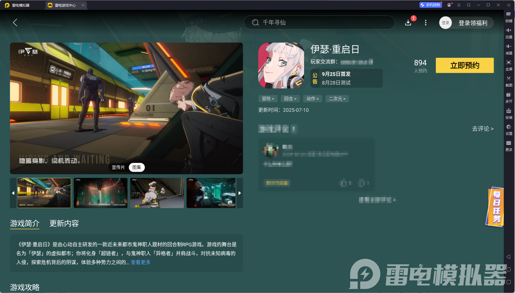 伊瑟什么时候上线 伊瑟公测定档时间图片_6