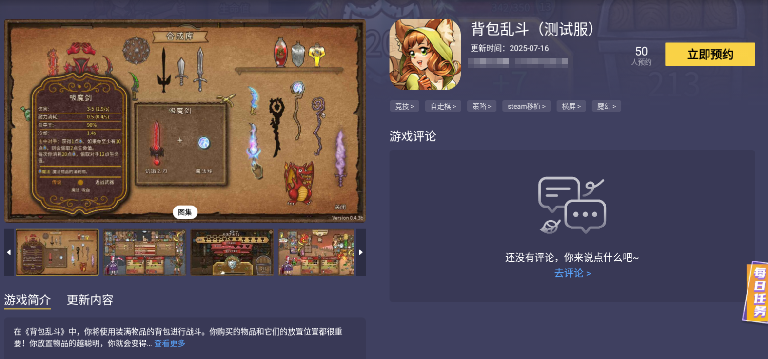 背包亂斗狂戰(zhàn)士流派玩法分享 背包亂斗狂戰(zhàn)士怎么玩圖片_4