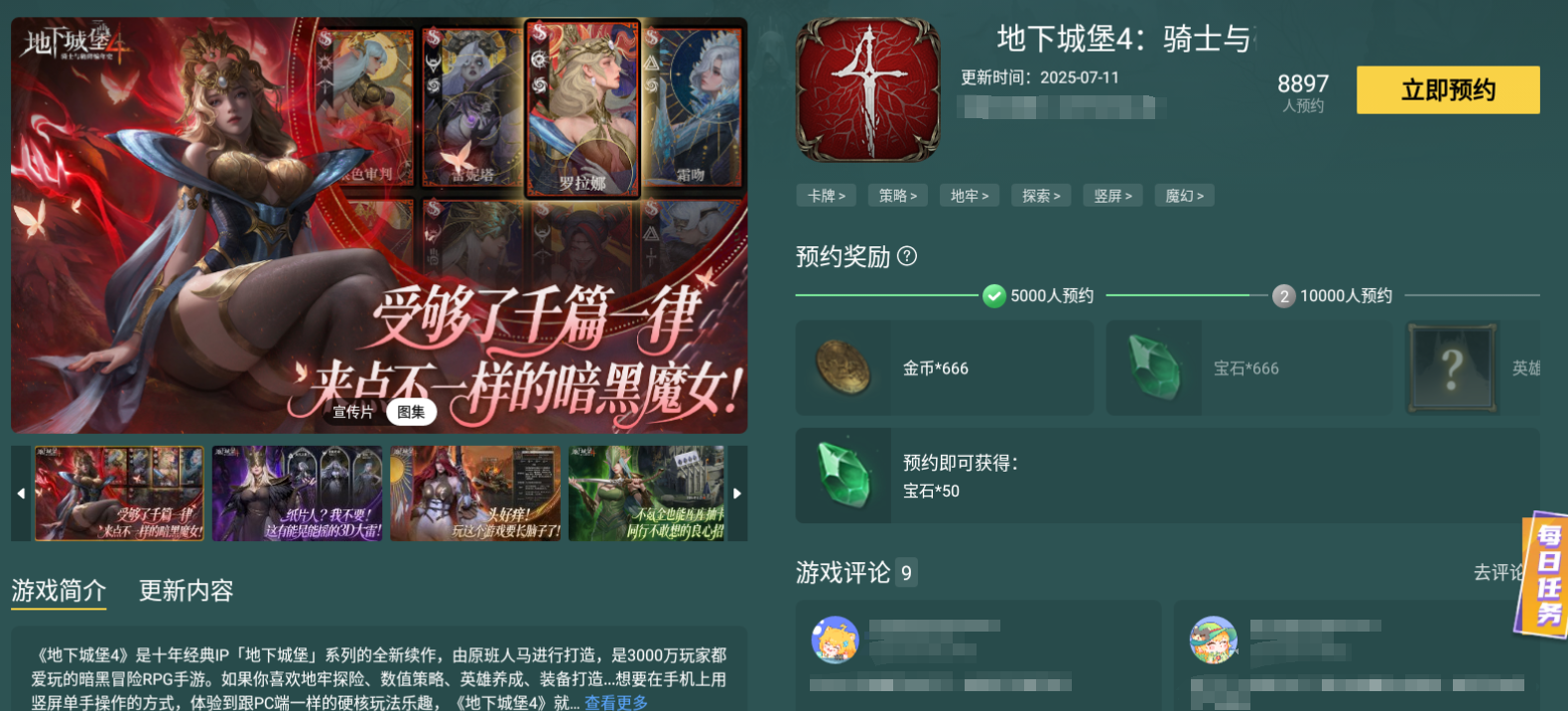 地下城堡4地歌石脉营地怎么过 地下城堡4地歌石脉营地通关攻略图片_4