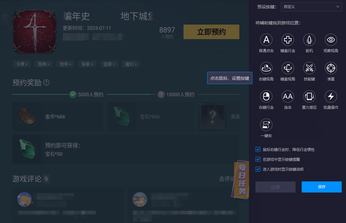 地下城堡4地歌石脈營地怎么過 地下城堡4地歌石脈營地通關(guān)攻略圖片_5